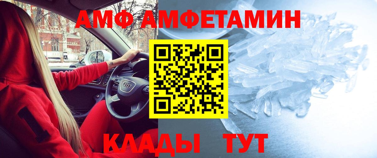 АМФЕТАМИН 98%  Амфетамин  Жуковский  Вход с VPN 
