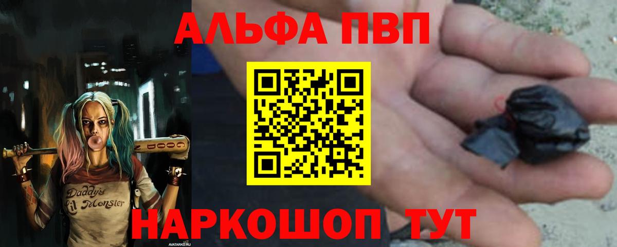 A PVP Соль  Alpha-PVP кристаллы  Вход с VPN  Жуковский  Альфа ПВП мука 