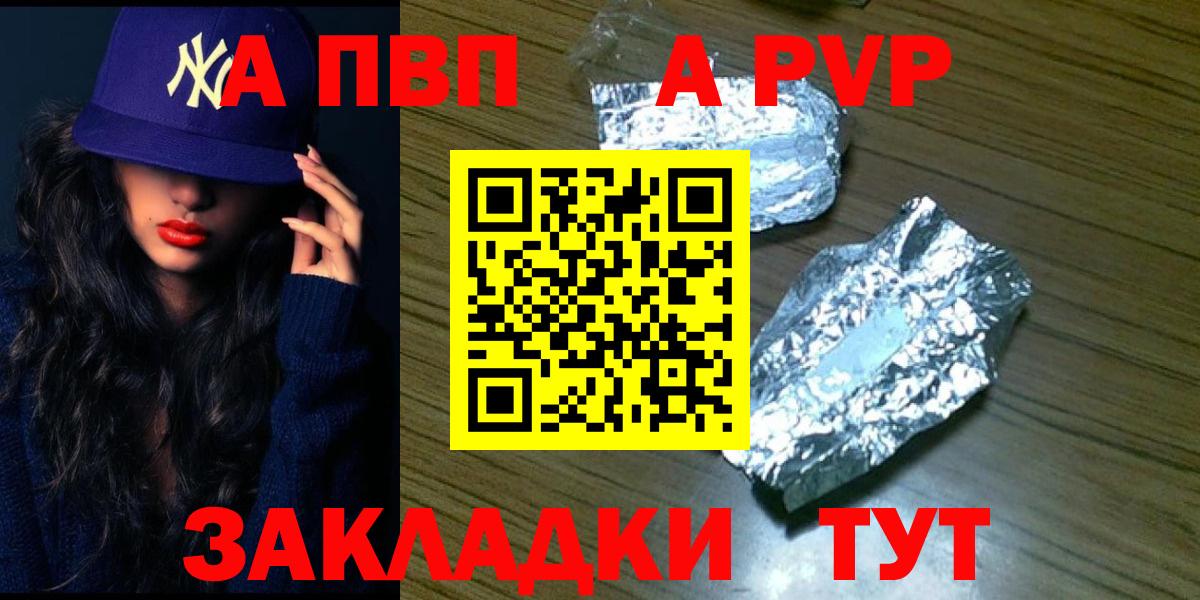 Alpha PVP СК КРИС Жуковский