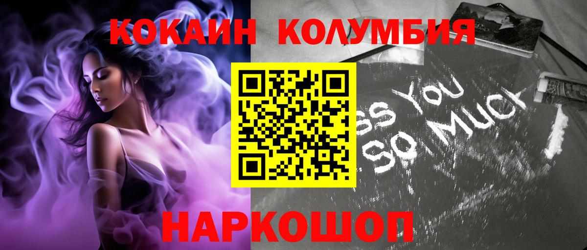 продажа наркотиков  КОКАИН  Жуковский  Вход с VPN  КОКАИН FishScale 