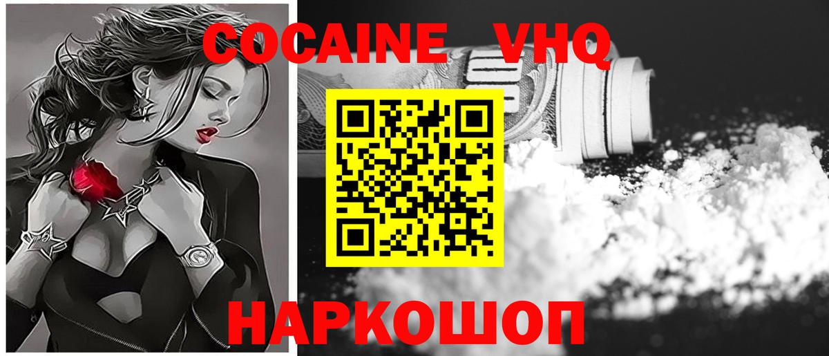 КОКАИН Перу Жуковский