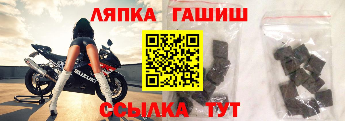 Гашиш гарик  Вход с VPN  Жуковский  Гашиш hashish 