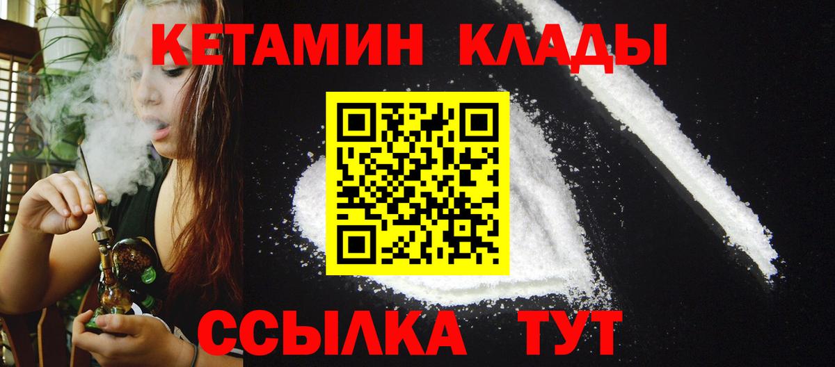 Кетамин ketamine  Вход с VPN  КЕТАМИН VHQ  Жуковский 
