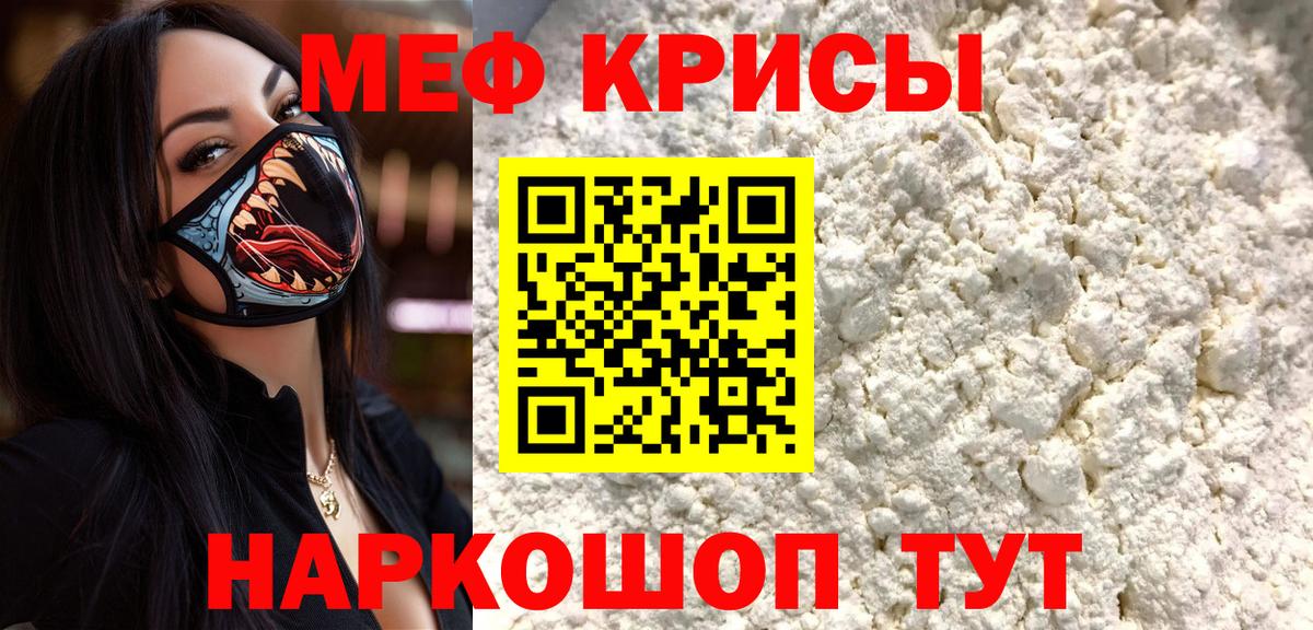 Жуковский  МЯУ-МЯУ мяу мяу  Меф 4 MMC  МЕФ  Вход с VPN  МЯУ-МЯУ 