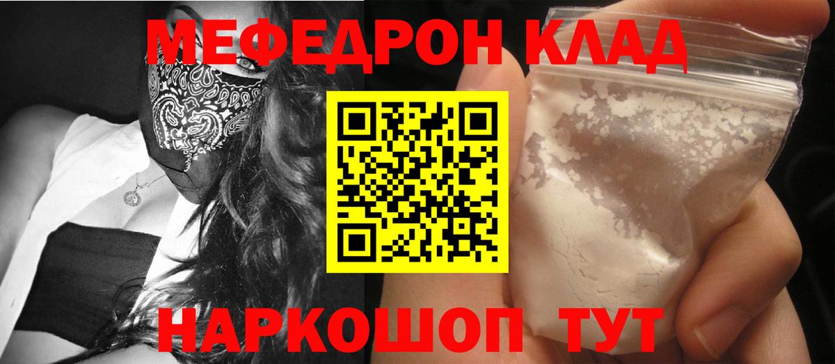 Меф кристаллы Жуковский