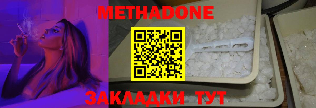 Метадон белоснежный  Вход с VPN  Метадон белоснежный  Жуковский 