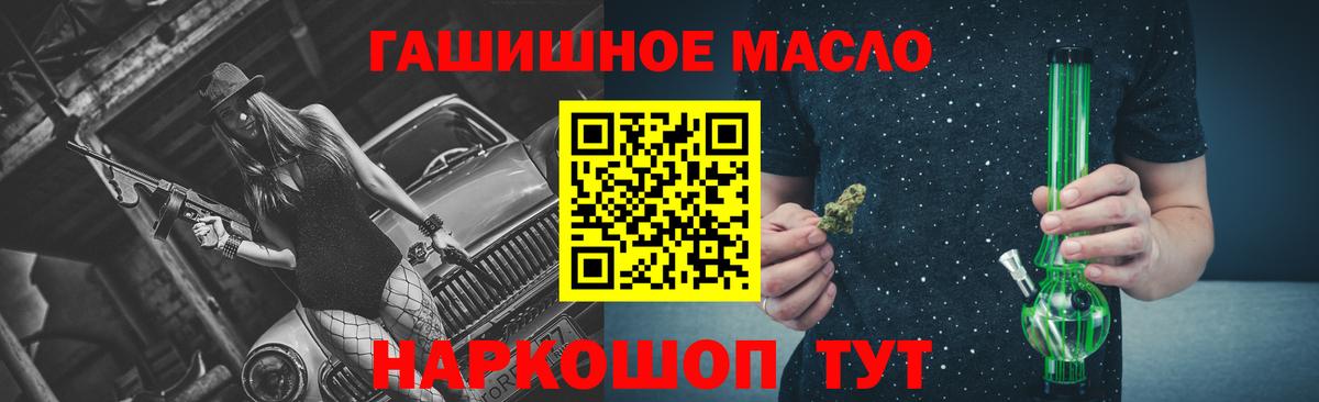 Дистиллят ТГК вейп с тгк  OMG ссылки  Жуковский  Вход с VPN 