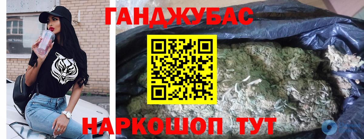 Бошки Шишки сатива  Бошки Шишки конопля  Жуковский  Вход с VPN  Бошки Шишки марихуана 